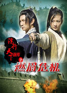 《突袭2：暴徒》
